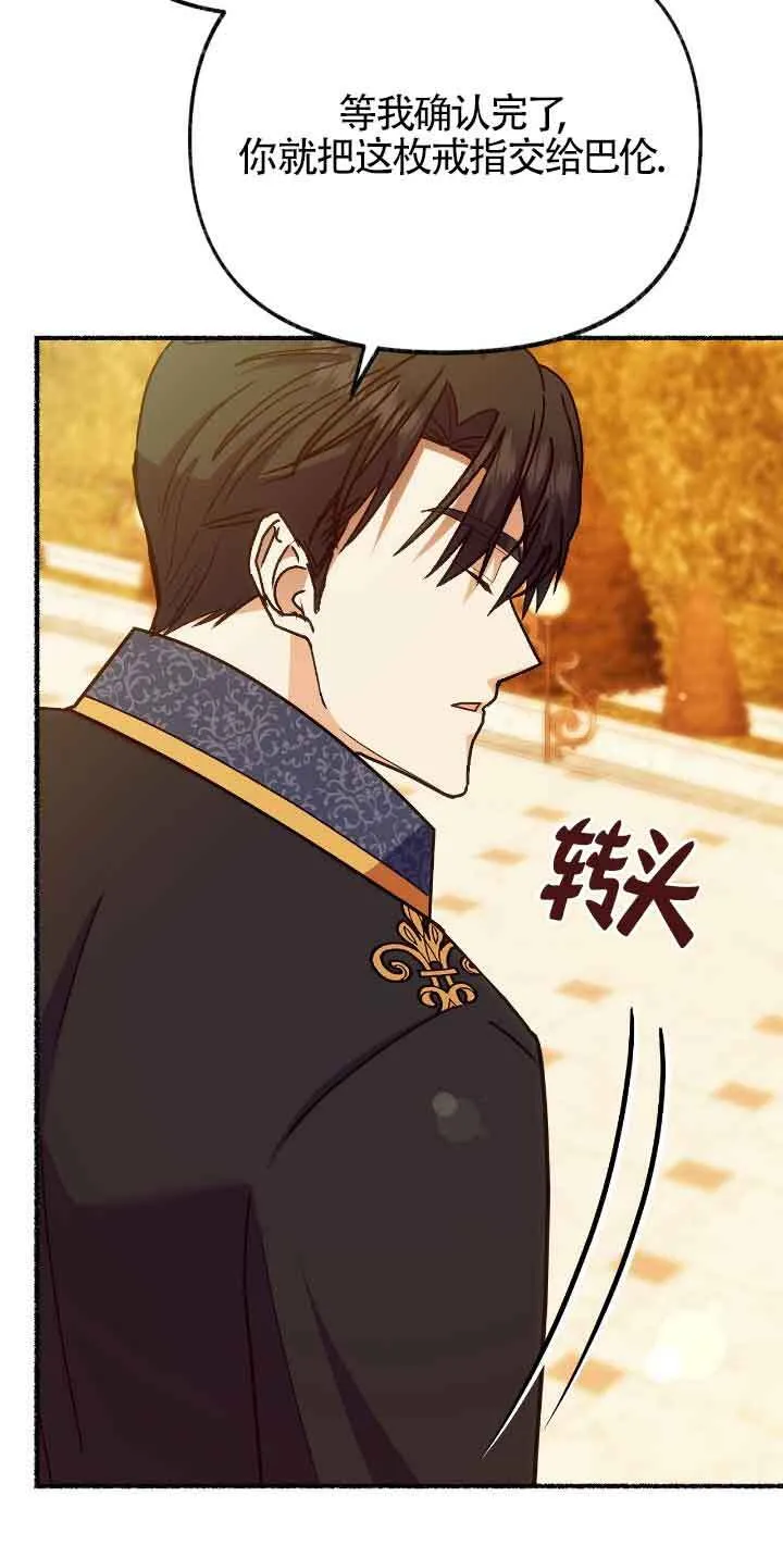第43话 第4页