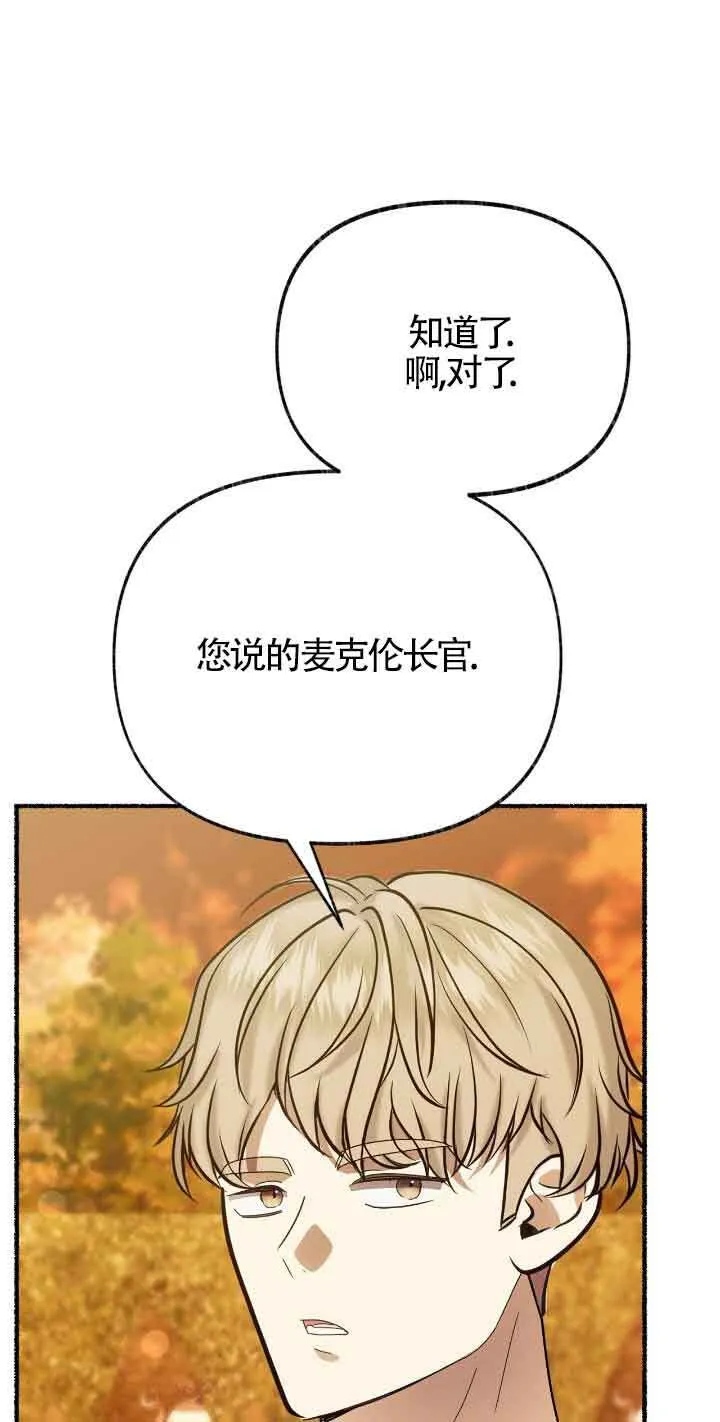 第43话 第5页