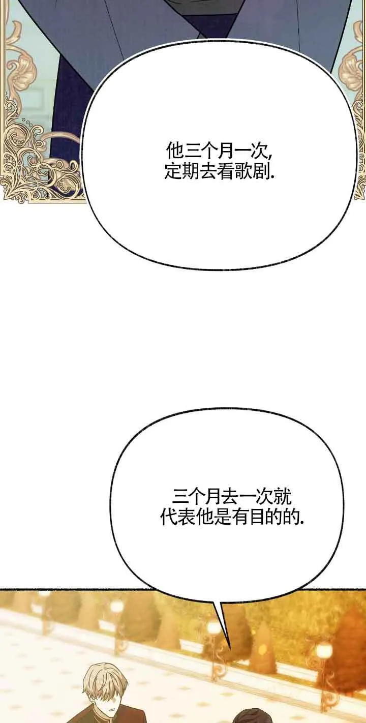 第43话 第8页