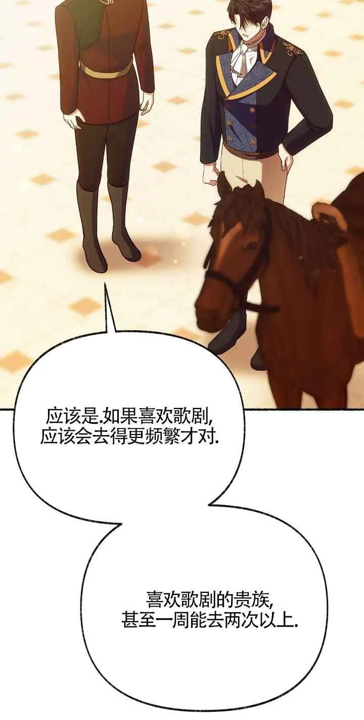 第43话 第9页