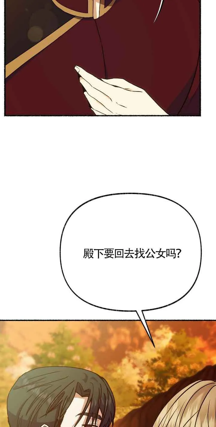 第43话 第12页