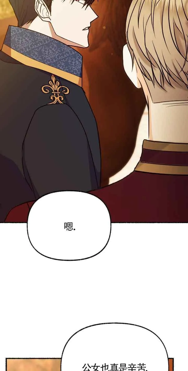 第43话 第13页