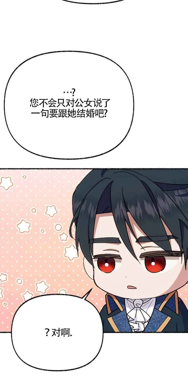 第43话 第25页
