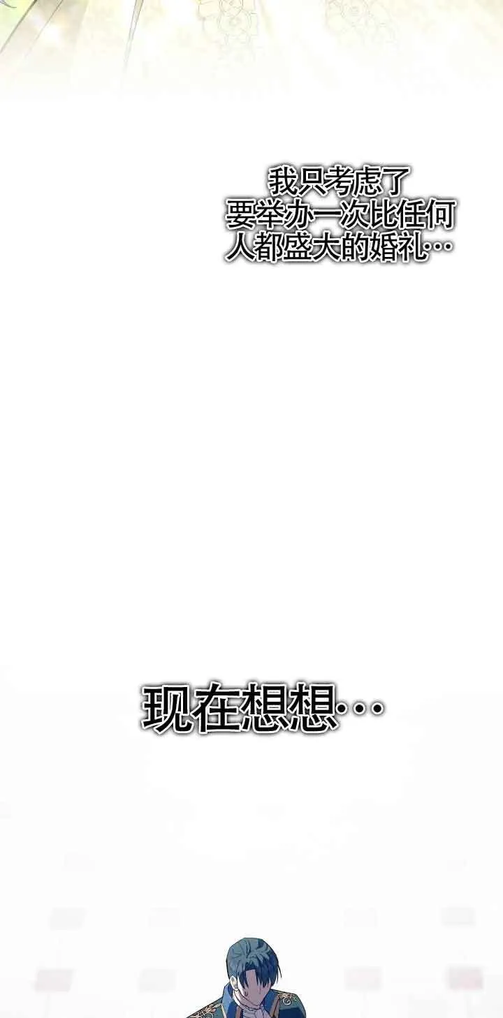 第43话 第36页