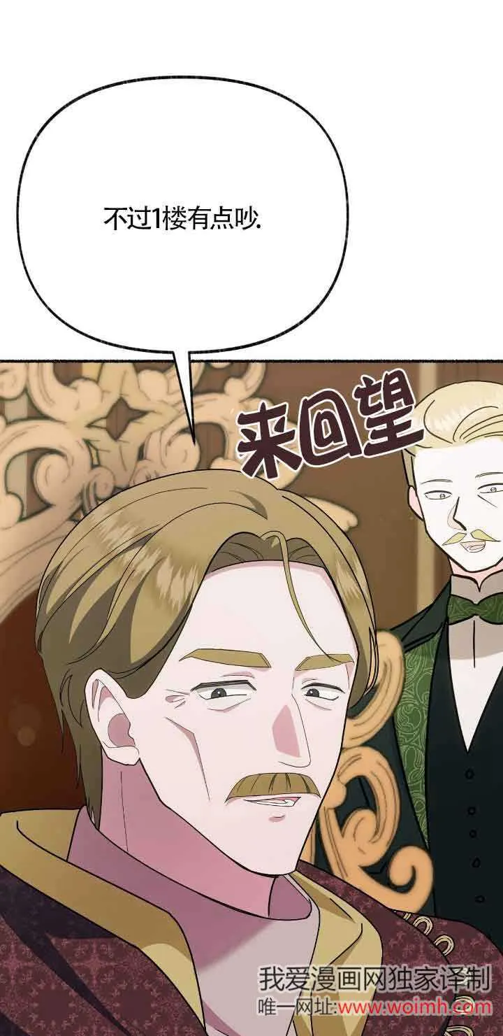 第43话 第66页