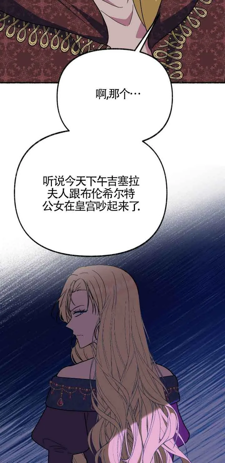 第43话 第67页
