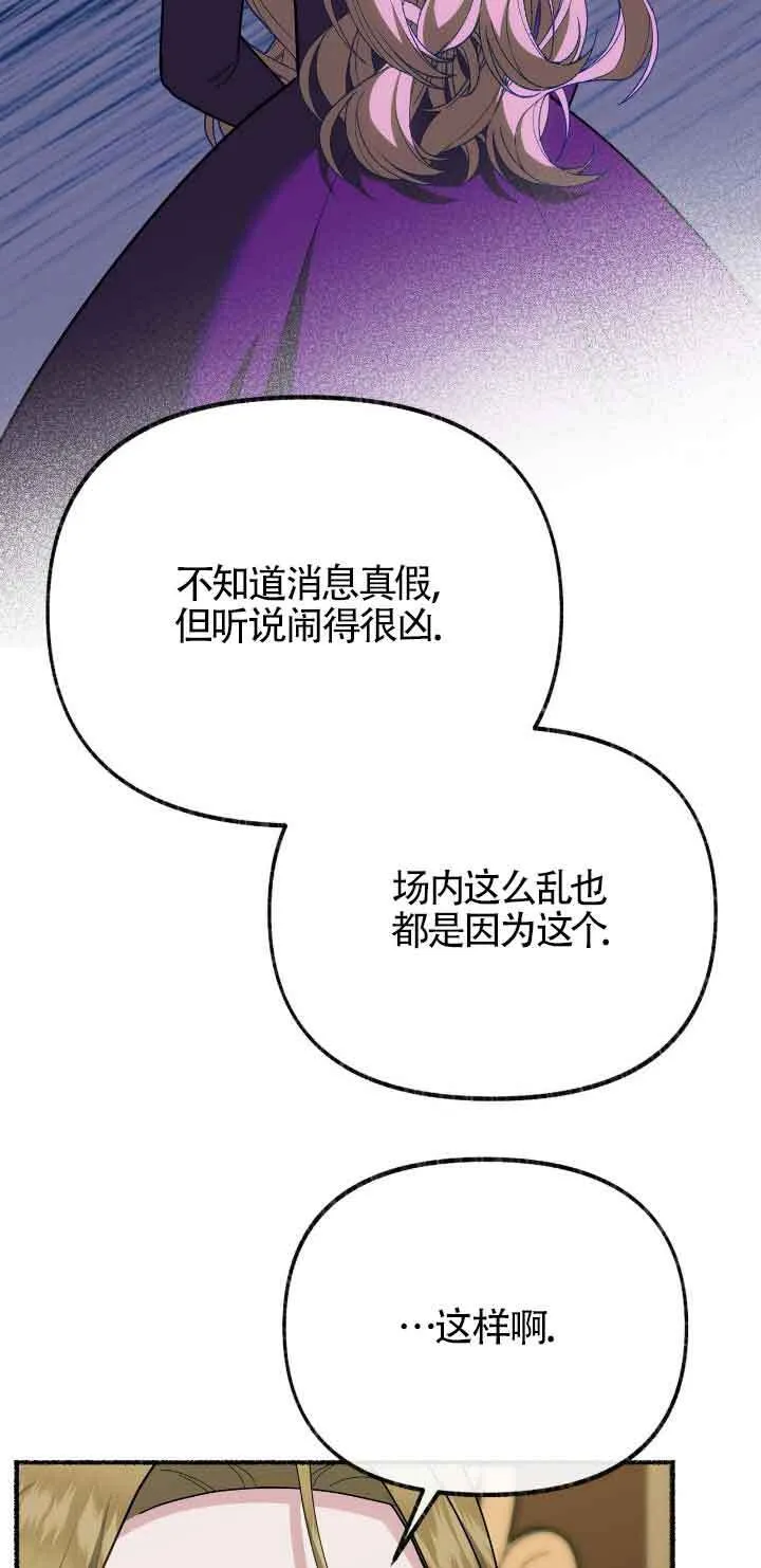 第43话 第68页