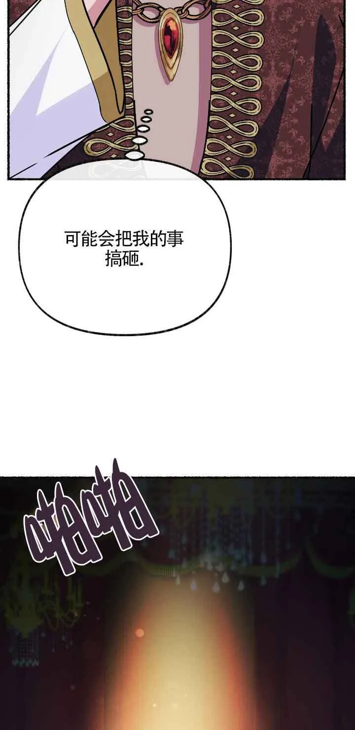 第43话 第76页