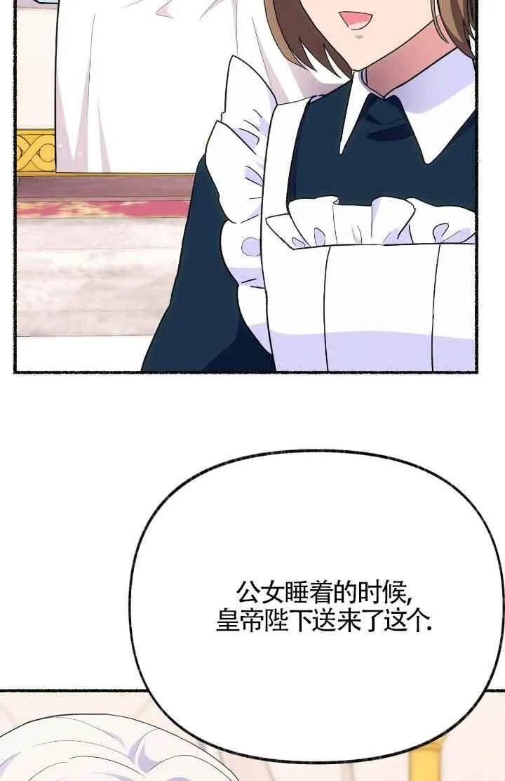第44话 第5页