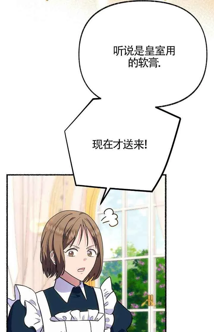 第44话 第8页