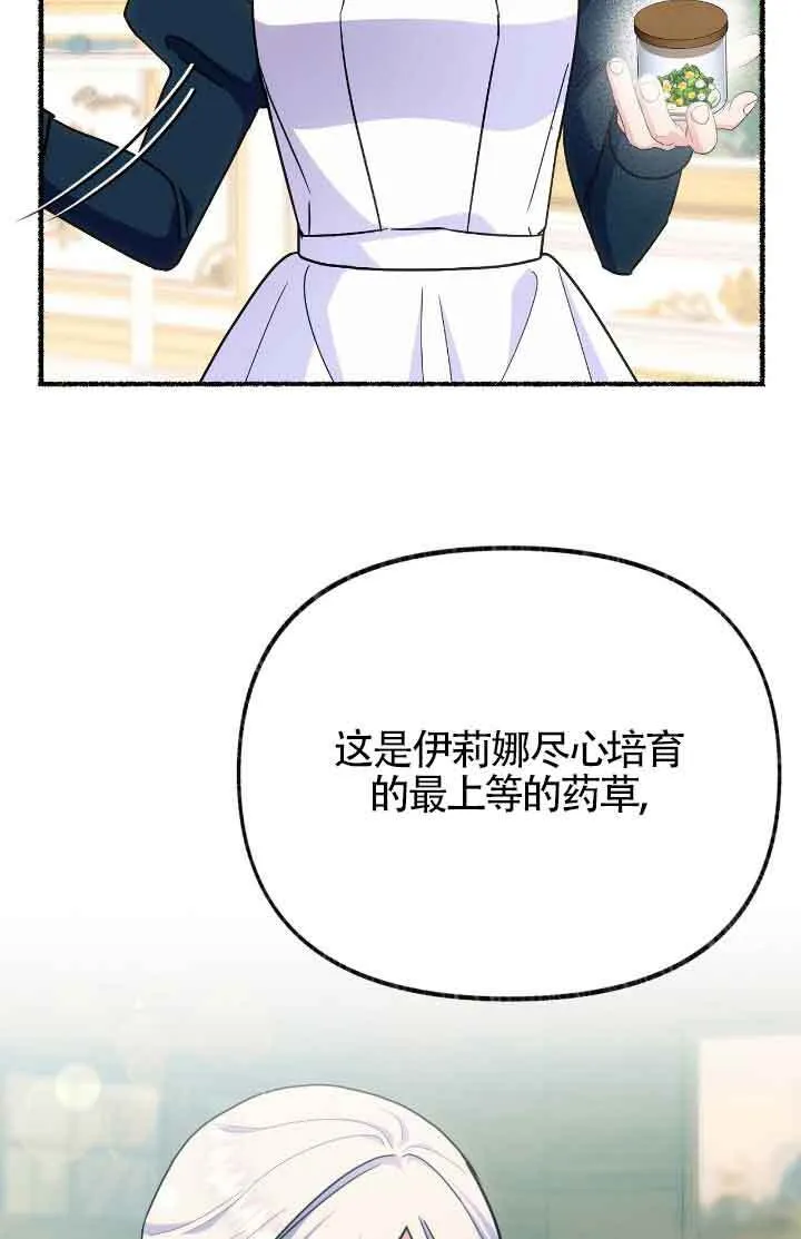 第44话 第14页
