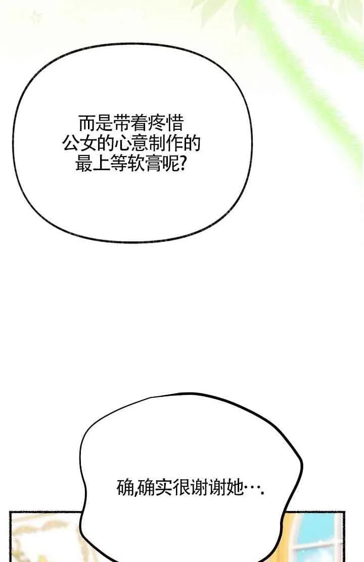 第44话 第17页