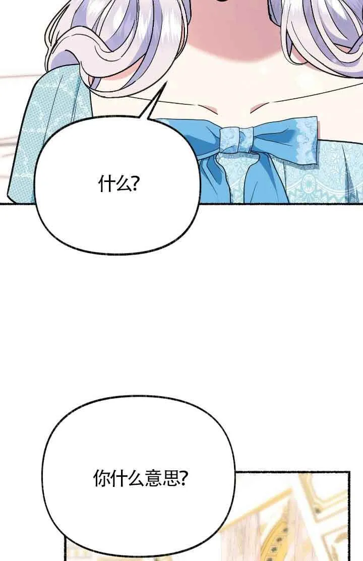 第44话 第20页