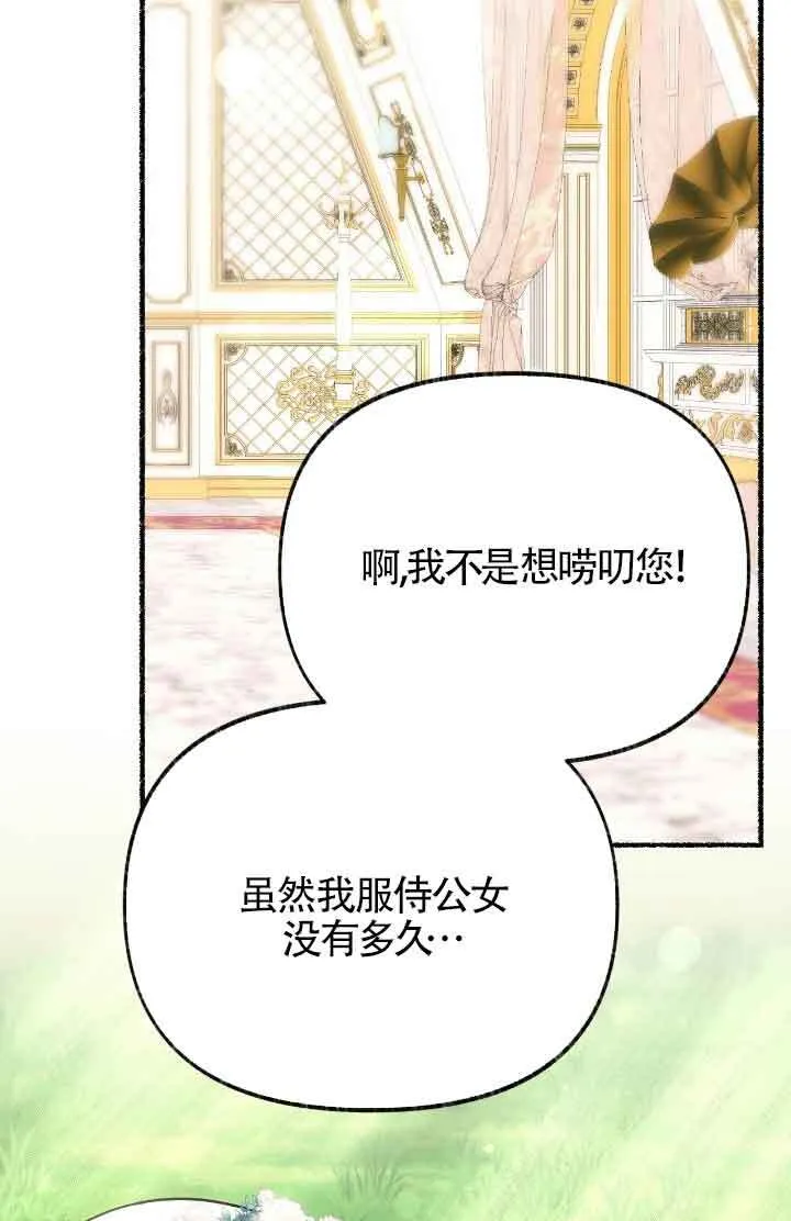 第44话 第21页