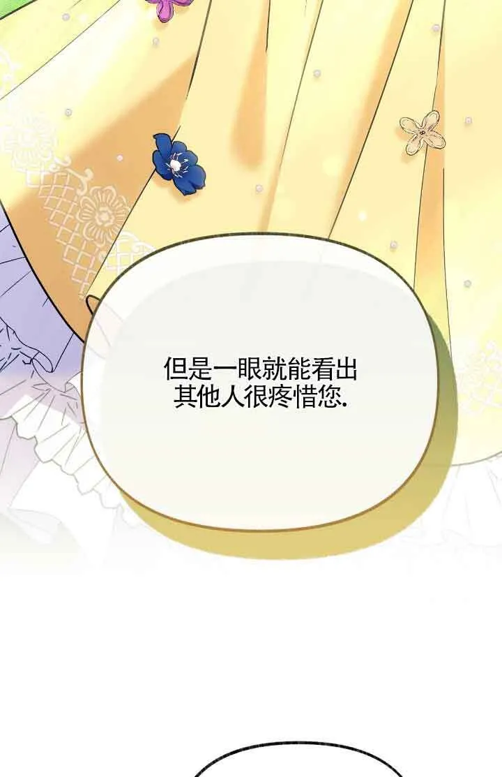 第44话 第23页