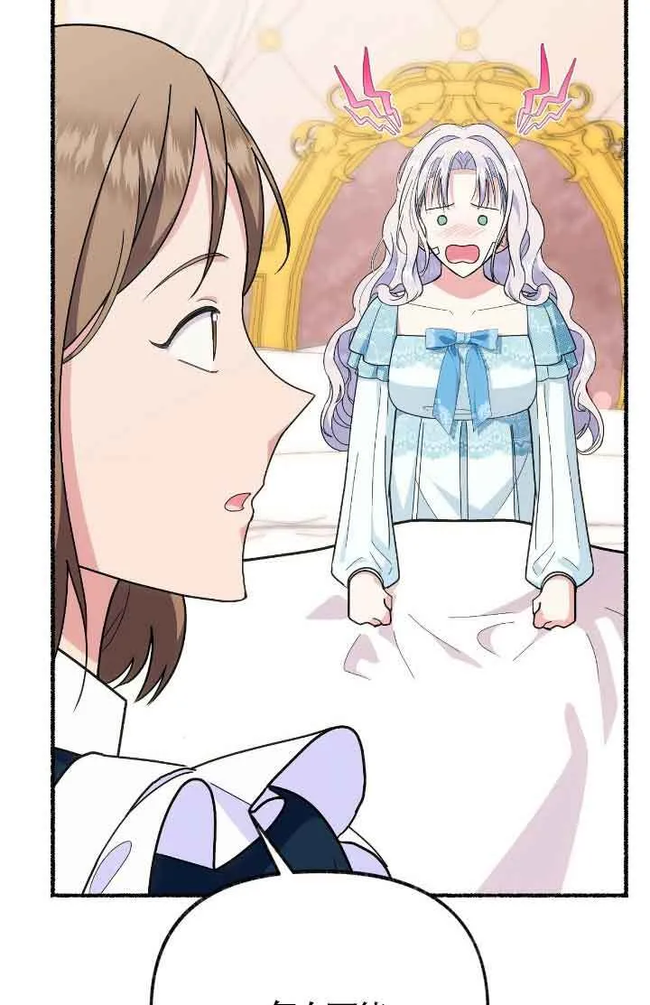 第44话 第27页