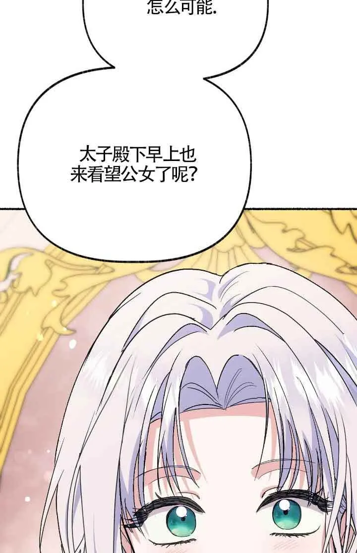 第44话 第28页
