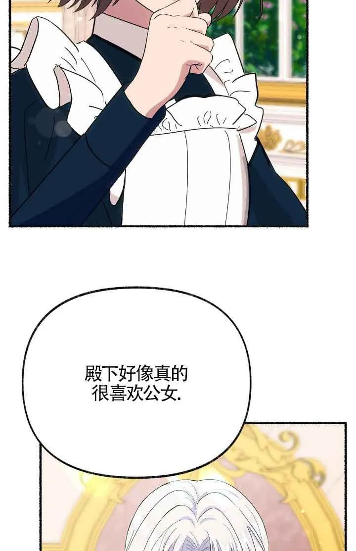 第44话 第32页