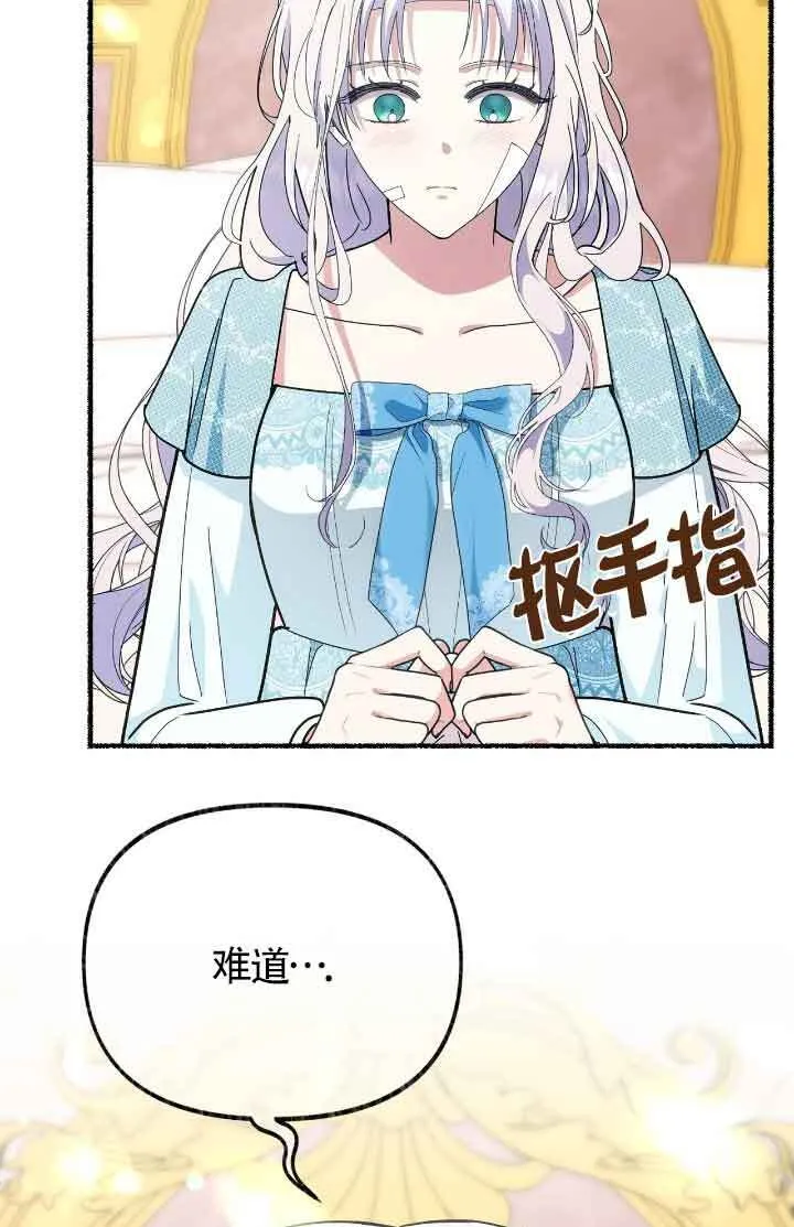 第44话 第33页