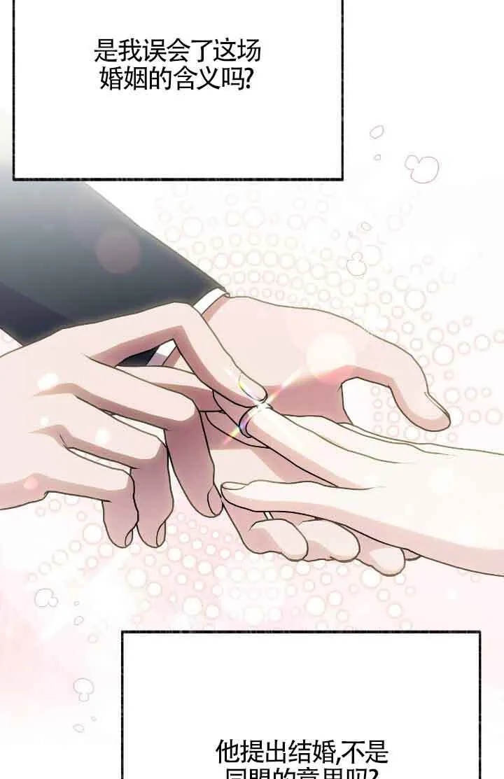 第44话 第48页