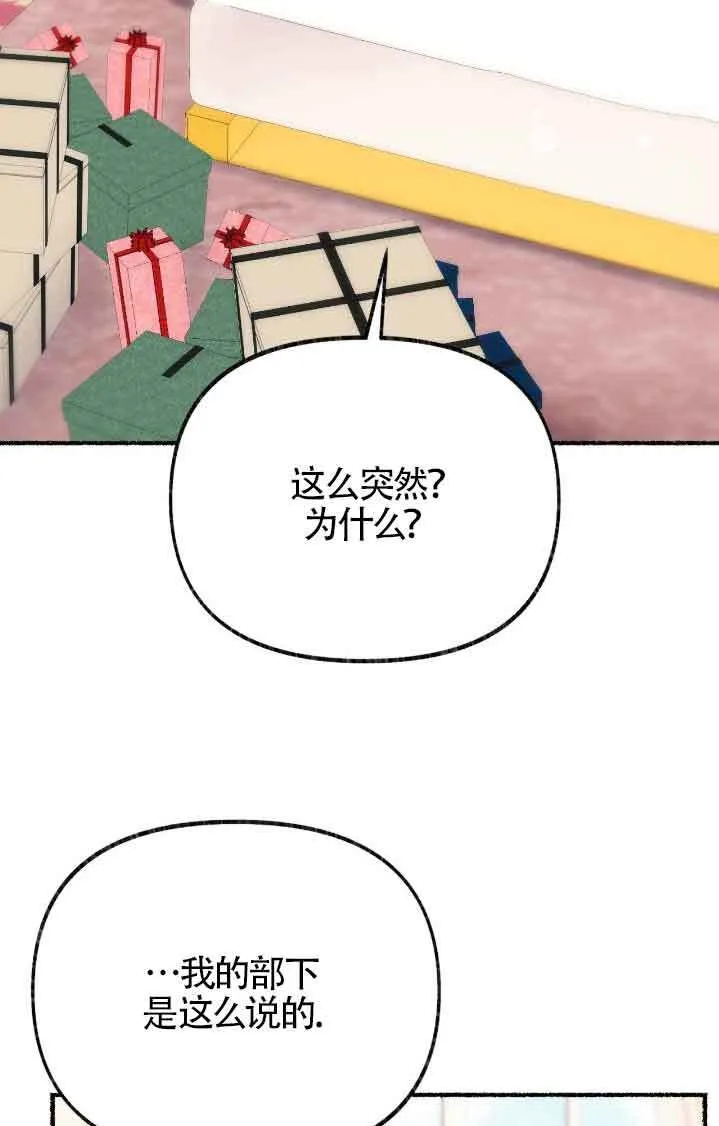 第44话 第69页