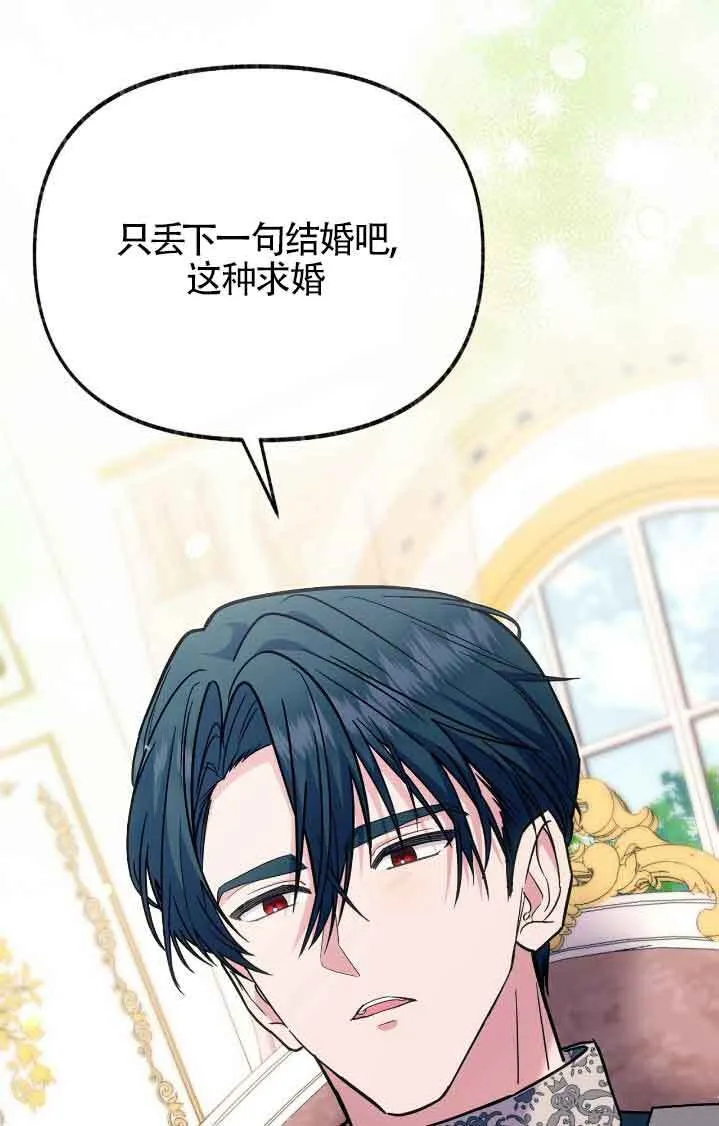 第44话 第71页
