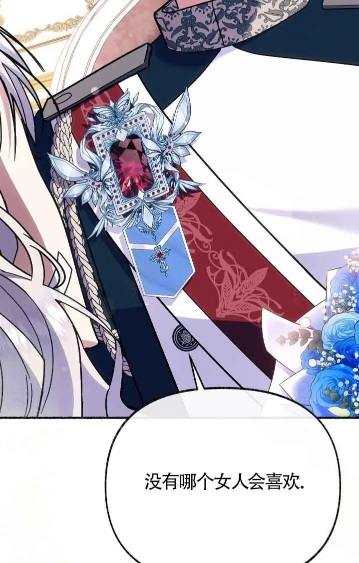 第44话 第72页
