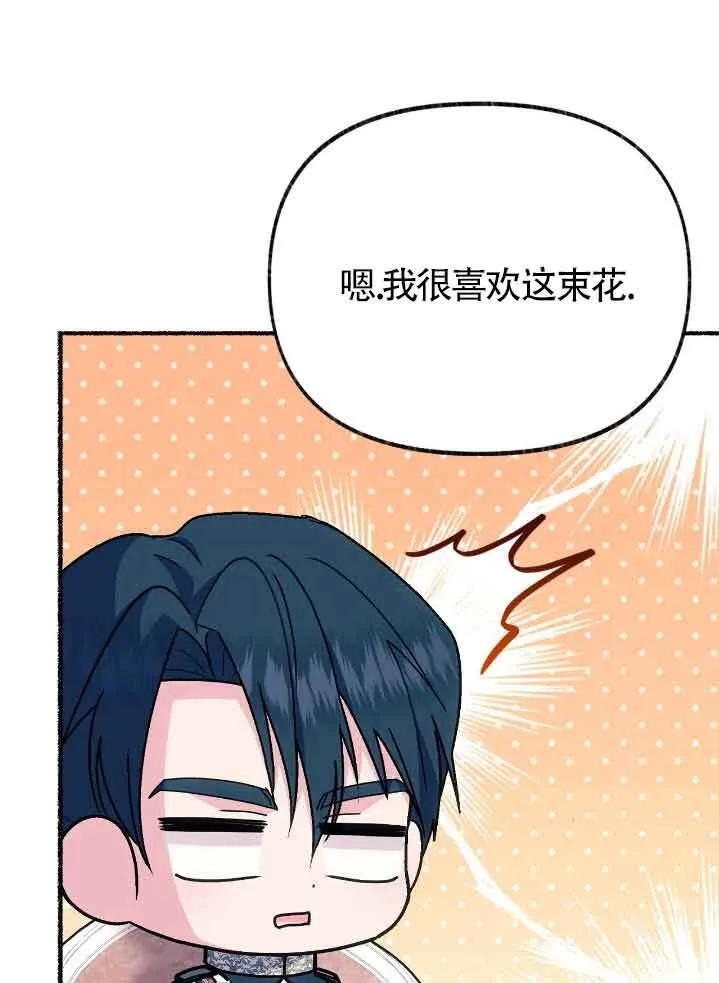 第44话 第86页