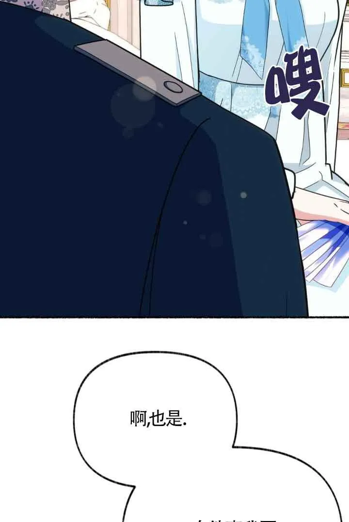 第45话 第2页