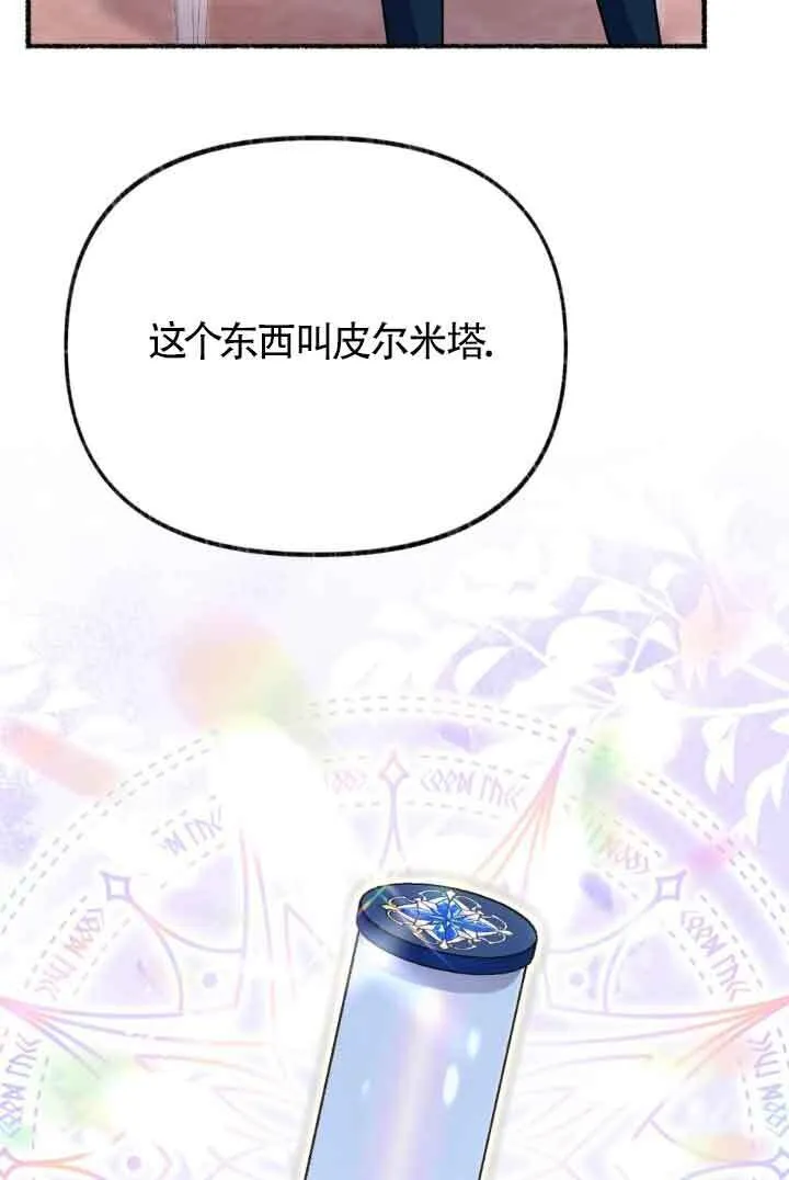 第45话 第4页