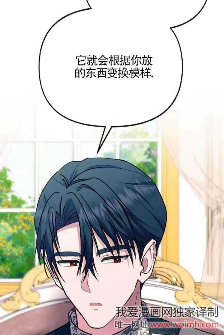 第45话 第6页