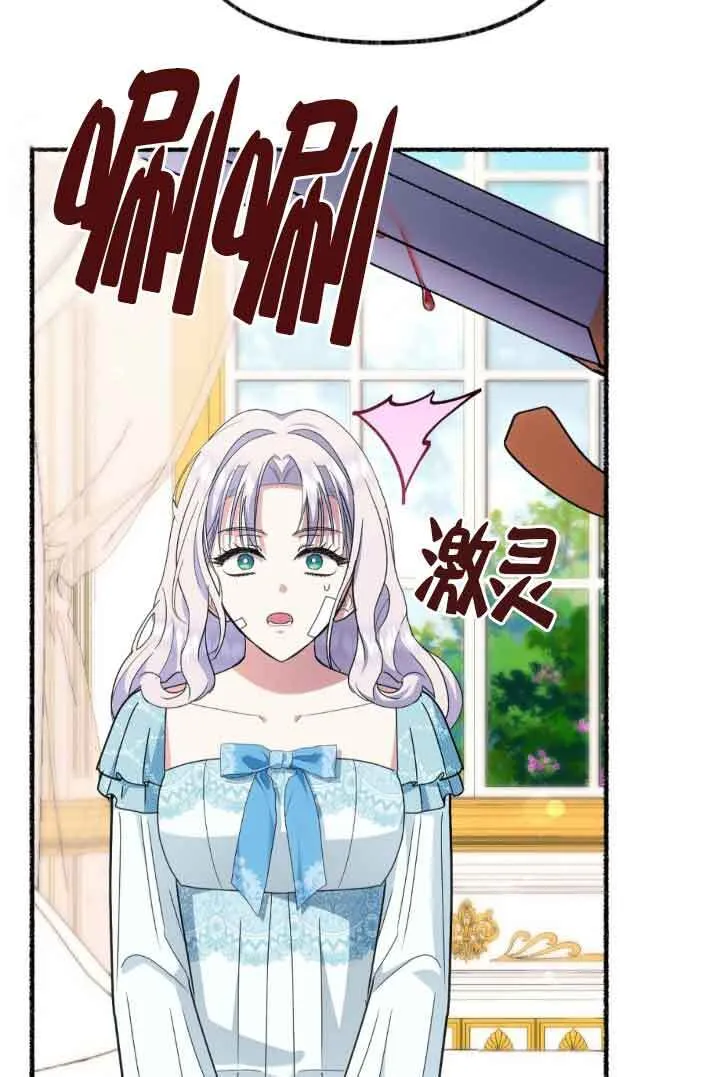 第45话 第8页