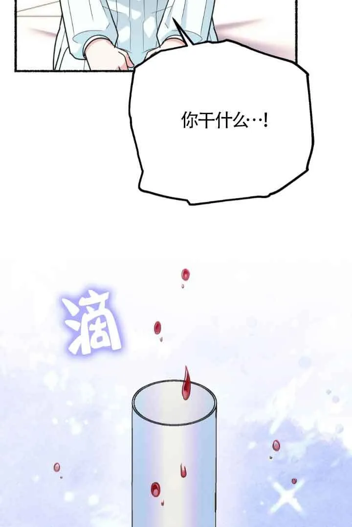 第45话 第9页