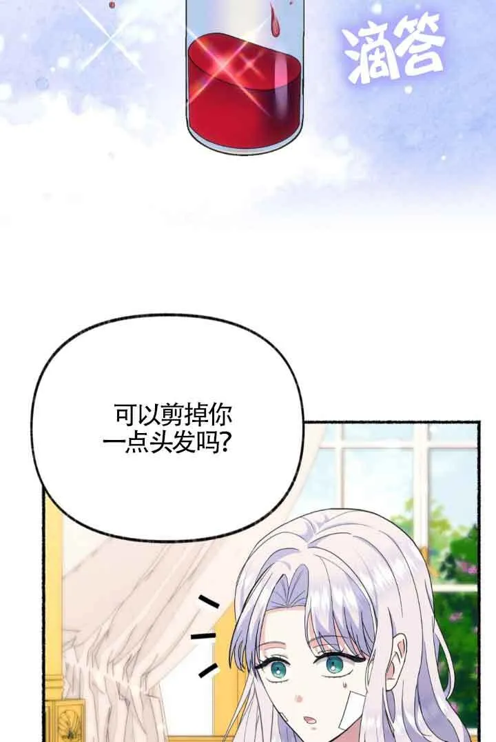 第45话 第10页