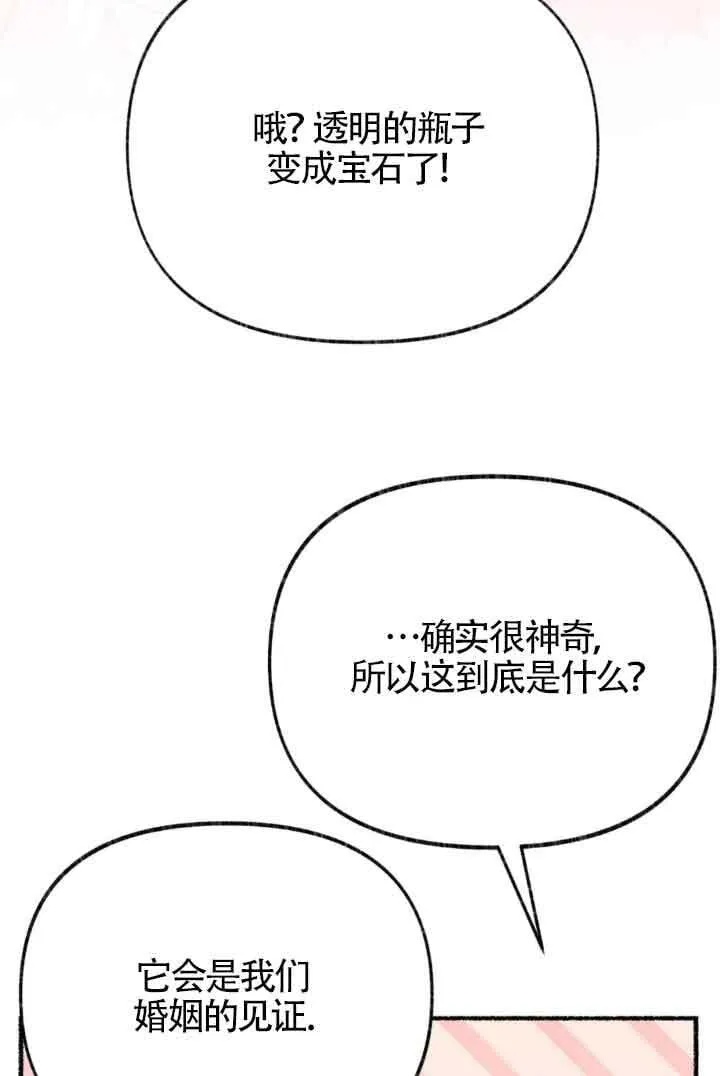 第45话 第14页