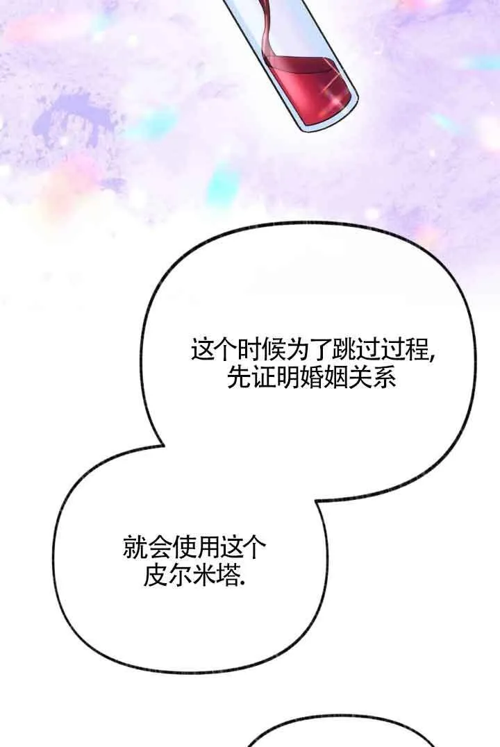 第45话 第19页
