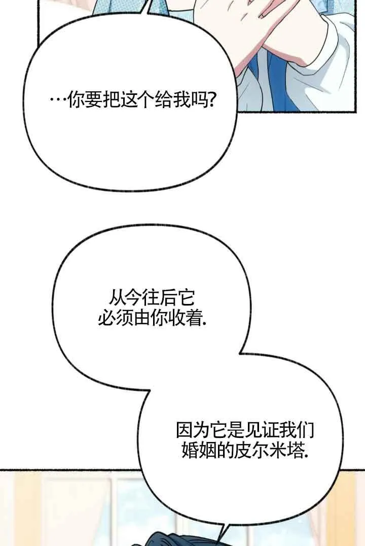 第45话 第24页
