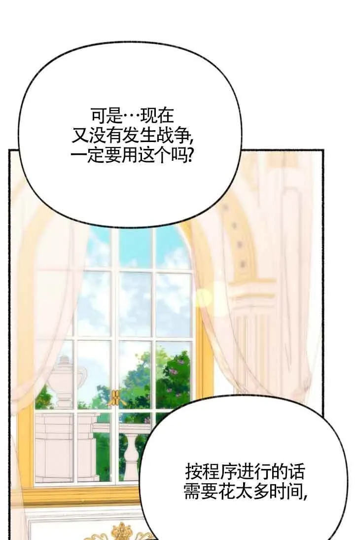 第45话 第26页