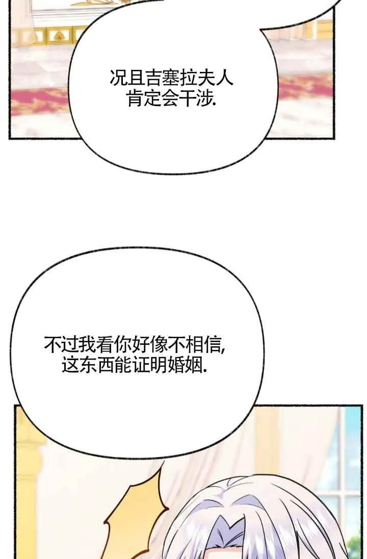 第45话 第27页