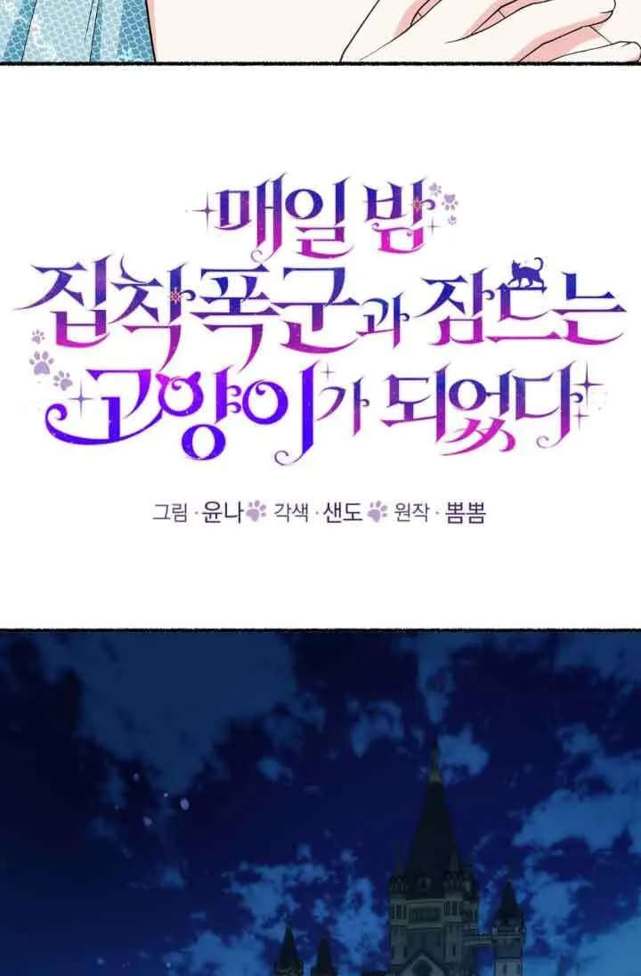 第45话 第31页