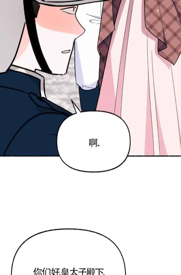 第45话 第34页