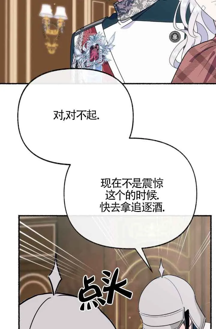 第45话 第43页