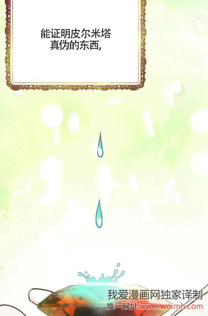 第45话 第46页