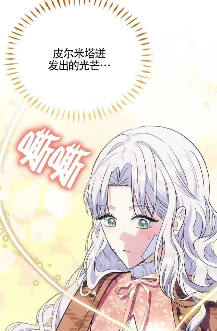 第45话 第49页