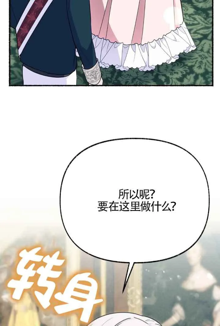 第45话 第66页