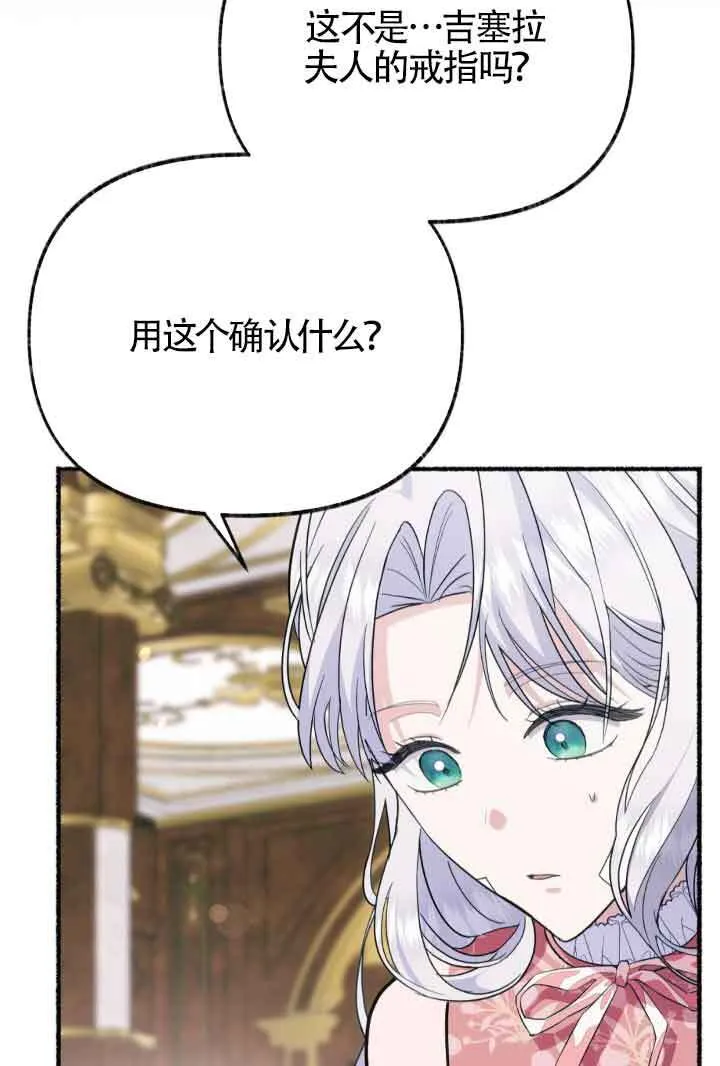 第45话 第73页