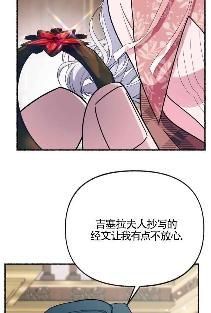 第45话 第74页