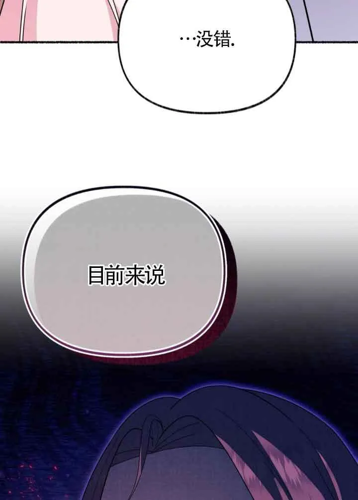 第45话 第97页