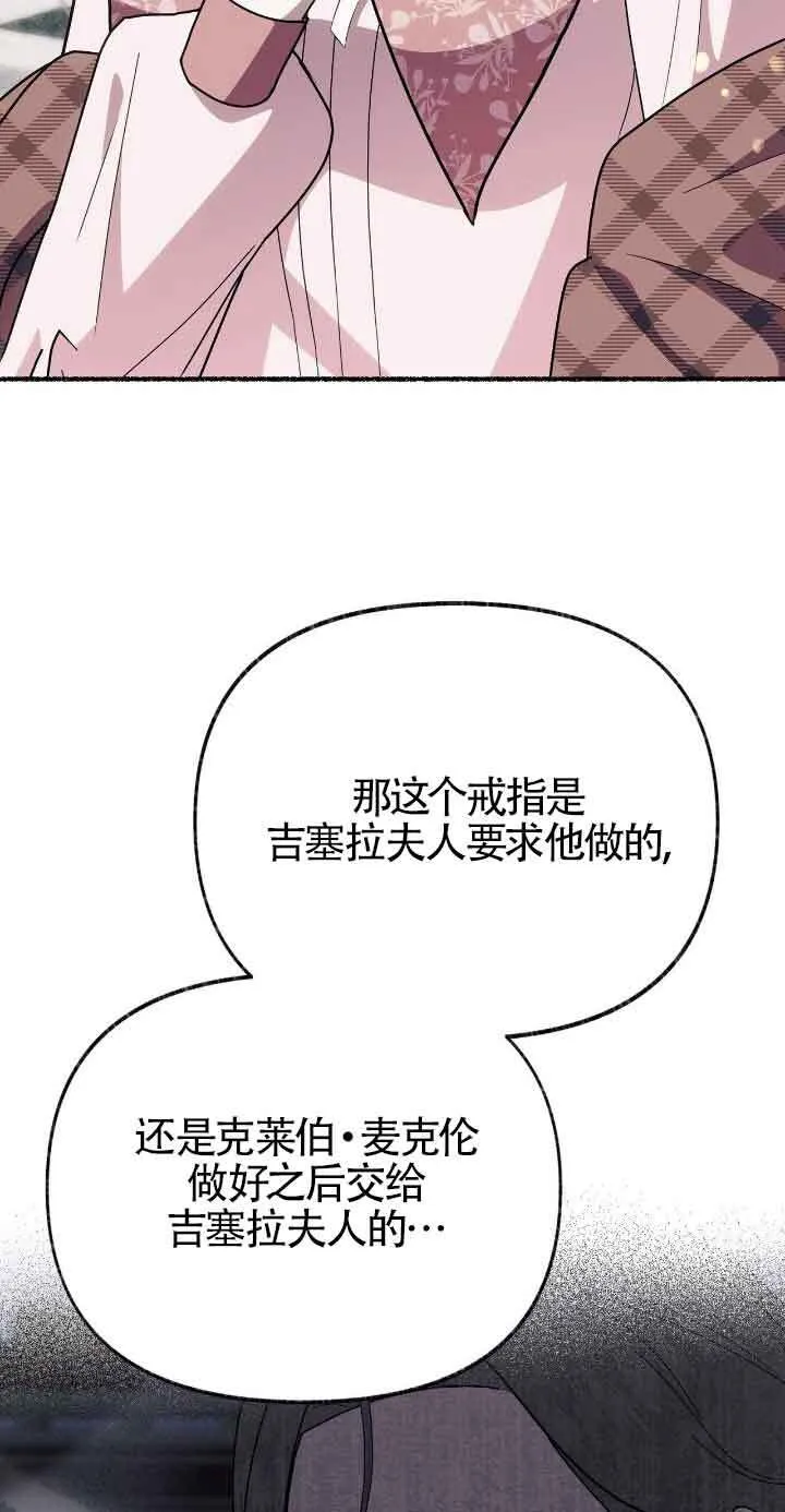 第46话 第2页