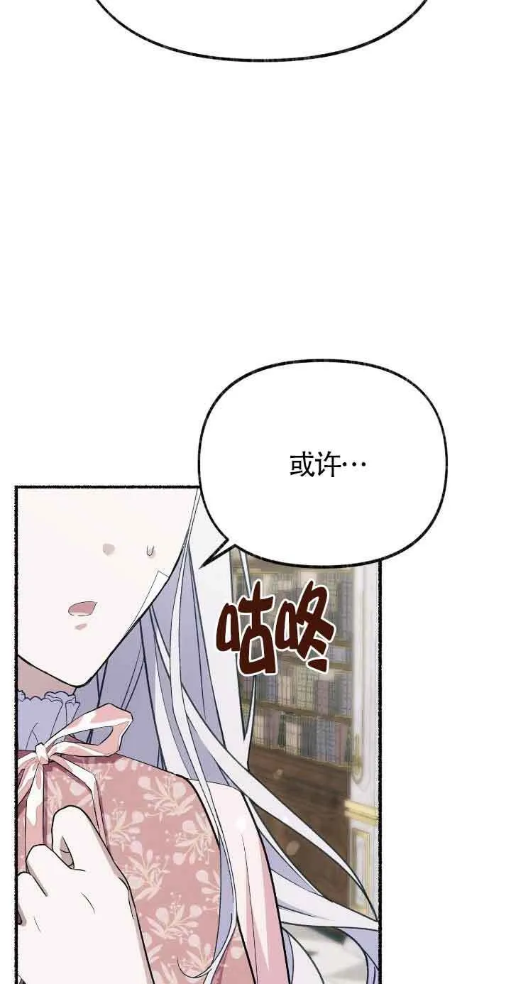第46话 第6页